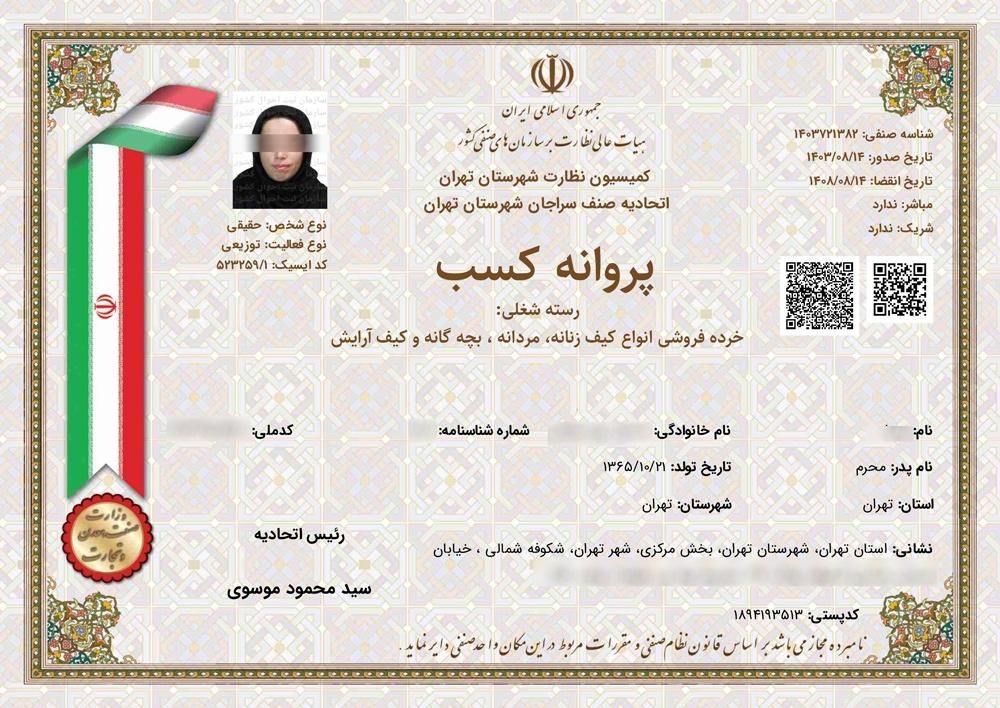 ثبت شرکت- تغییرات- اخذ جواز- برند-کارت بازرگانی|خدمات مالی، حسابداری، بیمه|کرمانشاه, |دیوار
