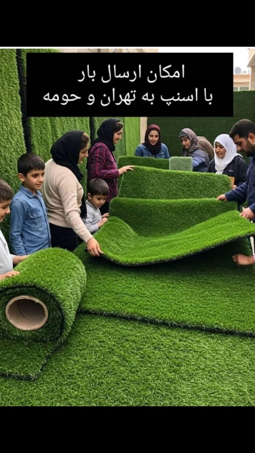 چمن مصنوعی ۲۸۰ تومان|مصالح و تجهیزات ساختمان|سنندج, |دیوار