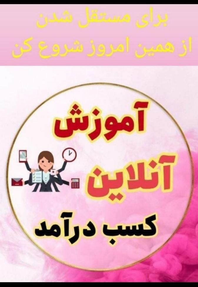 آموزش طب سنتی  به صورت انلاین  فقط بانوان|استخدام بازاریابی و فروش|اهواز, اهواز|دیوار