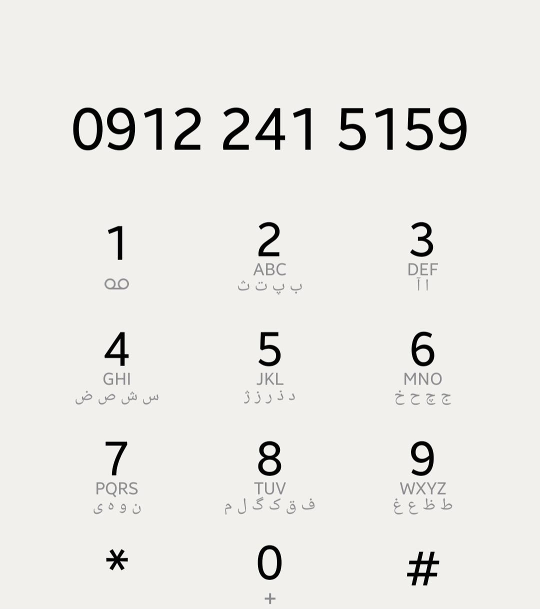 فروش خط رُند همراه اول 0912|سیم‌کارت|زنجان, |دیوار