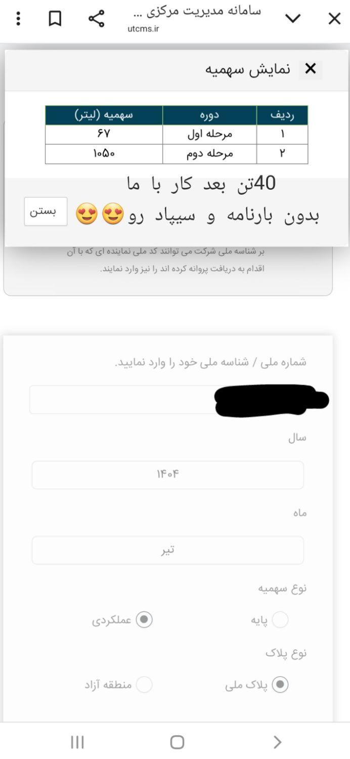 ثبت باربرگ حتی در زمان کدی ،هزینه پس از شارژ سوخت|خدمات حمل و نقل|اهواز, اهواز|دیوار