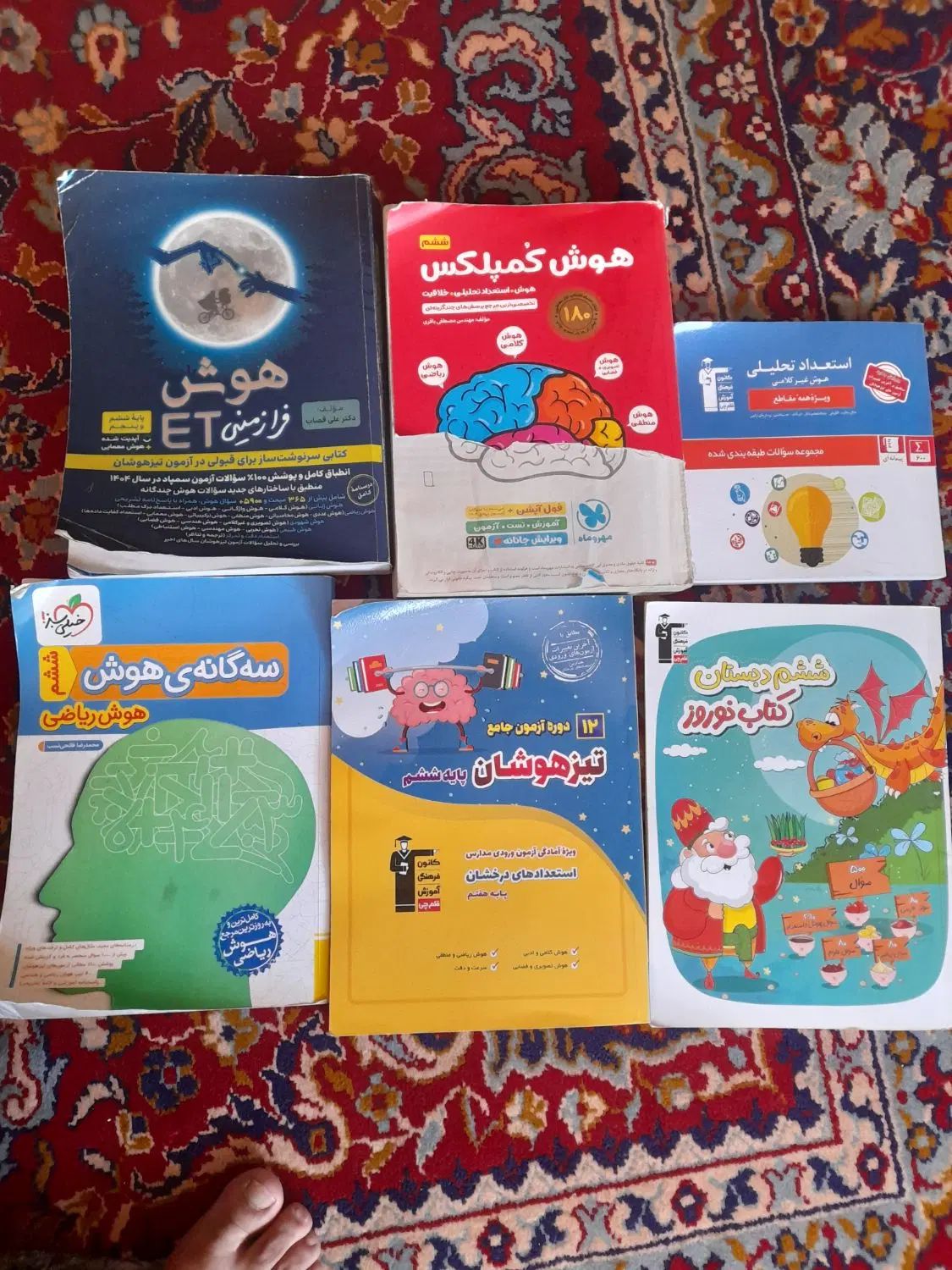 کتاب تیز هوشان برای ورودی هفتم|کتاب و مجله آموزشی|رشت, نظری|دیوار