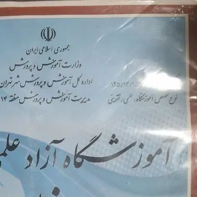 اجاره روزانه دفتر کار ۱۲ متری در شکوفه|اجارهٔ کوتاه‌مدت دفتر کار و فضای آموزشی|تهران, شکوفه|دیوار
