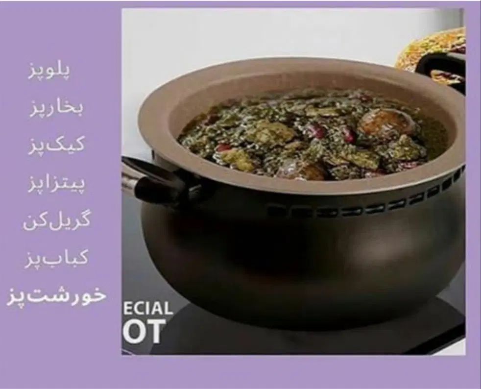 سرویس همه کاره  آشپزخانه|ظروف پخت‌وپز|اصفهان, تیران|دیوار