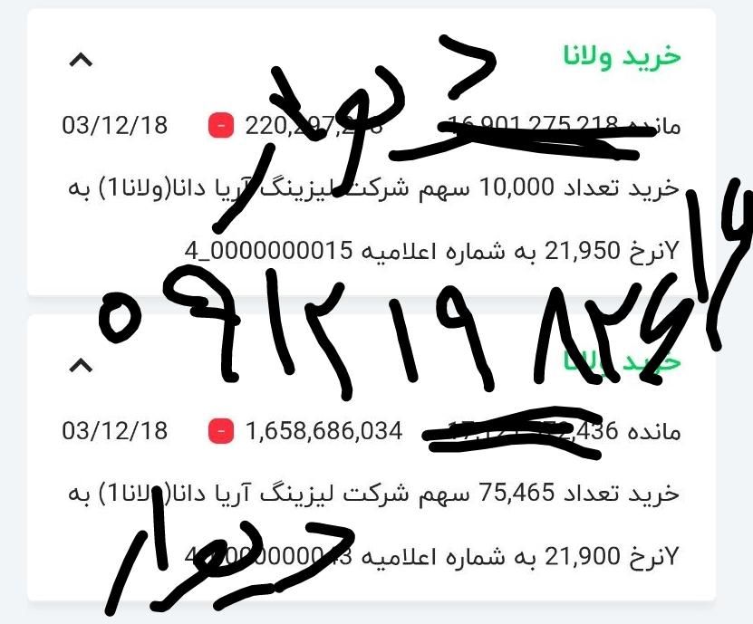 سرمایه گذاری در بورس تخصصی مشاوره خرید سهام|استخدام مالی، حسابداری، حقوقی|تهران, الهیه|دیوار