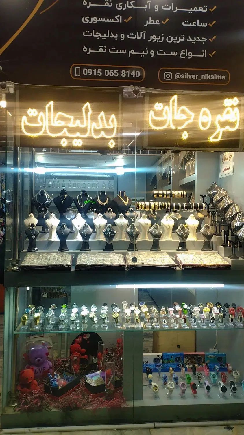 استخدام فروشنده ماهر بدلیجات عطر ساعت|استخدام بازاریابی و فروش|مشهد, کوی سیدی|دیوار