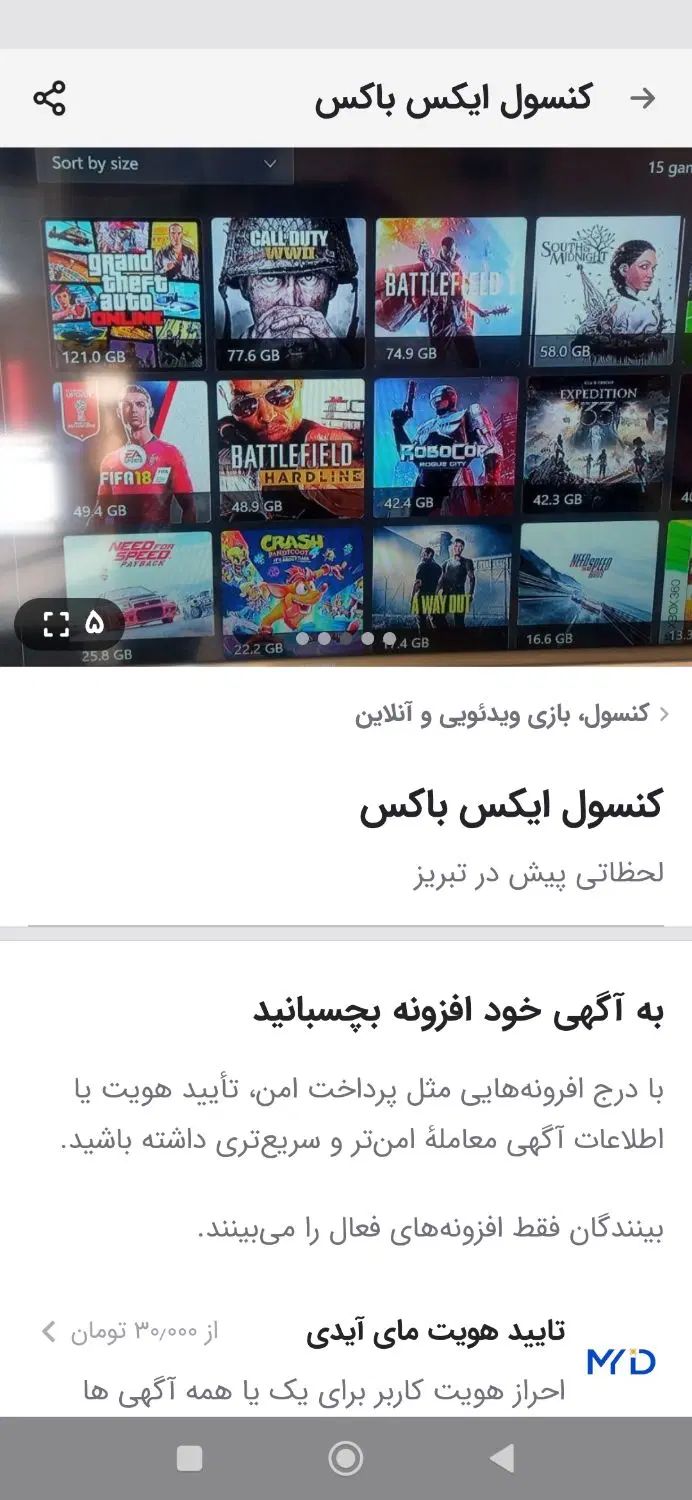 کنسول ایکس باکس|کنسول، بازی ویدئویی و آنلاین|تبریز, |دیوار
