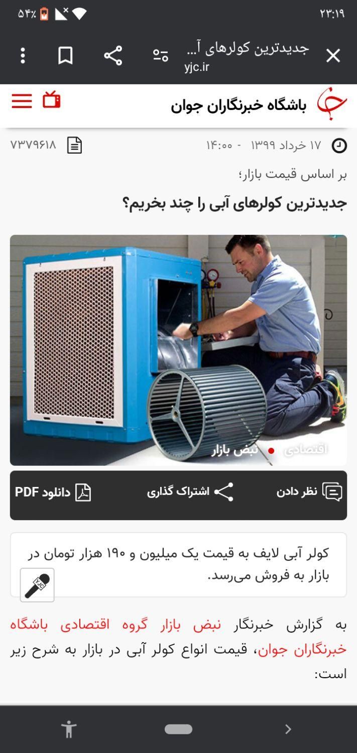 سیم پیچی انواع دینام کولر کوزو ۵ قاسمی|خدمات پیشه و مهارت|پرند, |دیوار