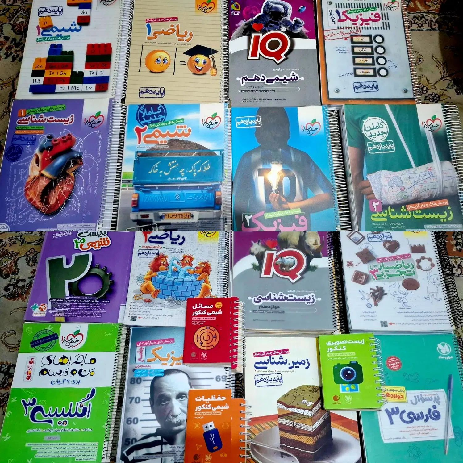 کتاب از دهم تا دوازدهم رشته تجربی یا ریاضی سالم|کتاب و مجله آموزشی|تهران, شهران جنوبی|دیوار