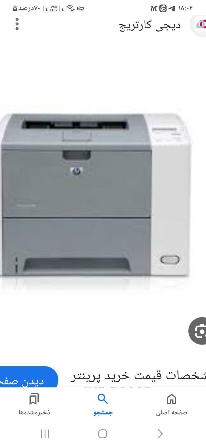 پرینترلیزریHP3005|پرینتر، اسکنر، کپی، فکس|کرج, حیدرآباد|دیوار