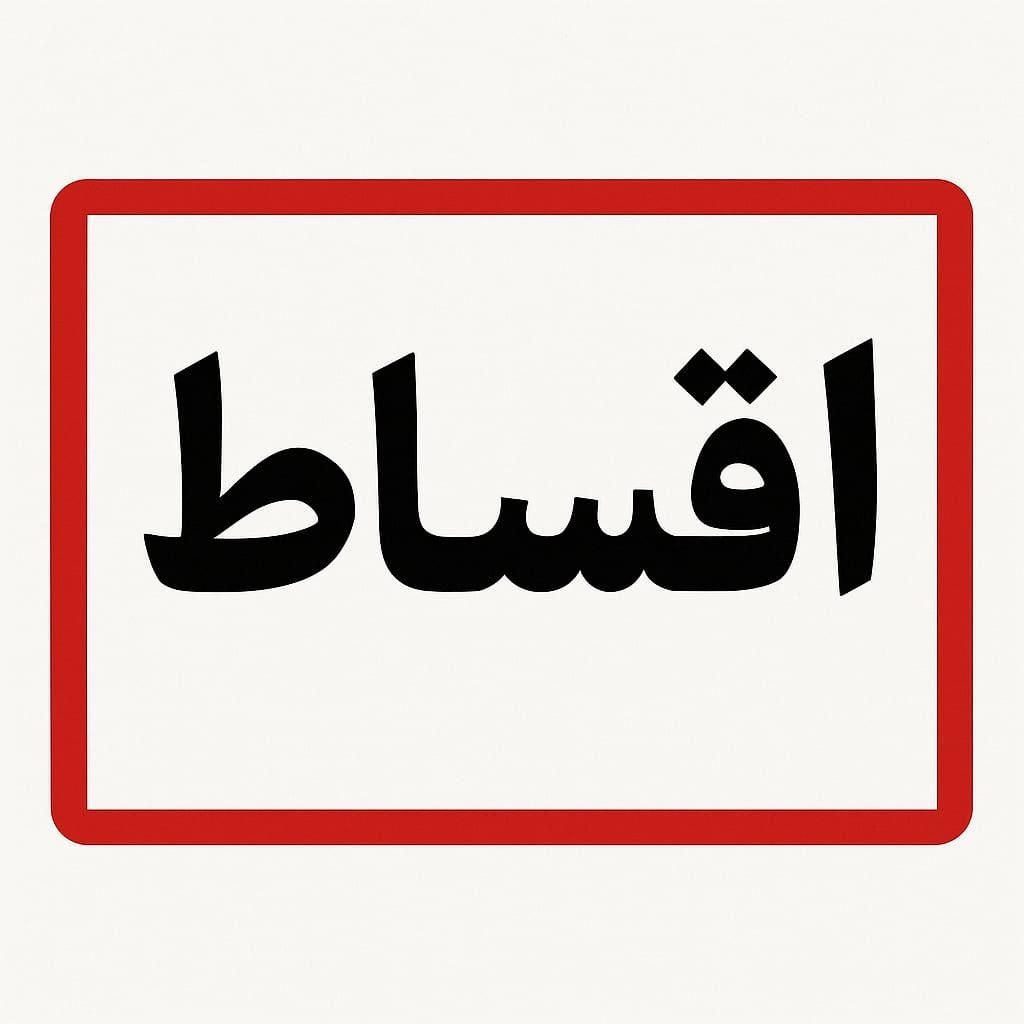 سامسونگ a25/اقساط موبایل/طلا/بدون پیش پرداخت|موبایل|کرمانشاه, |دیوار