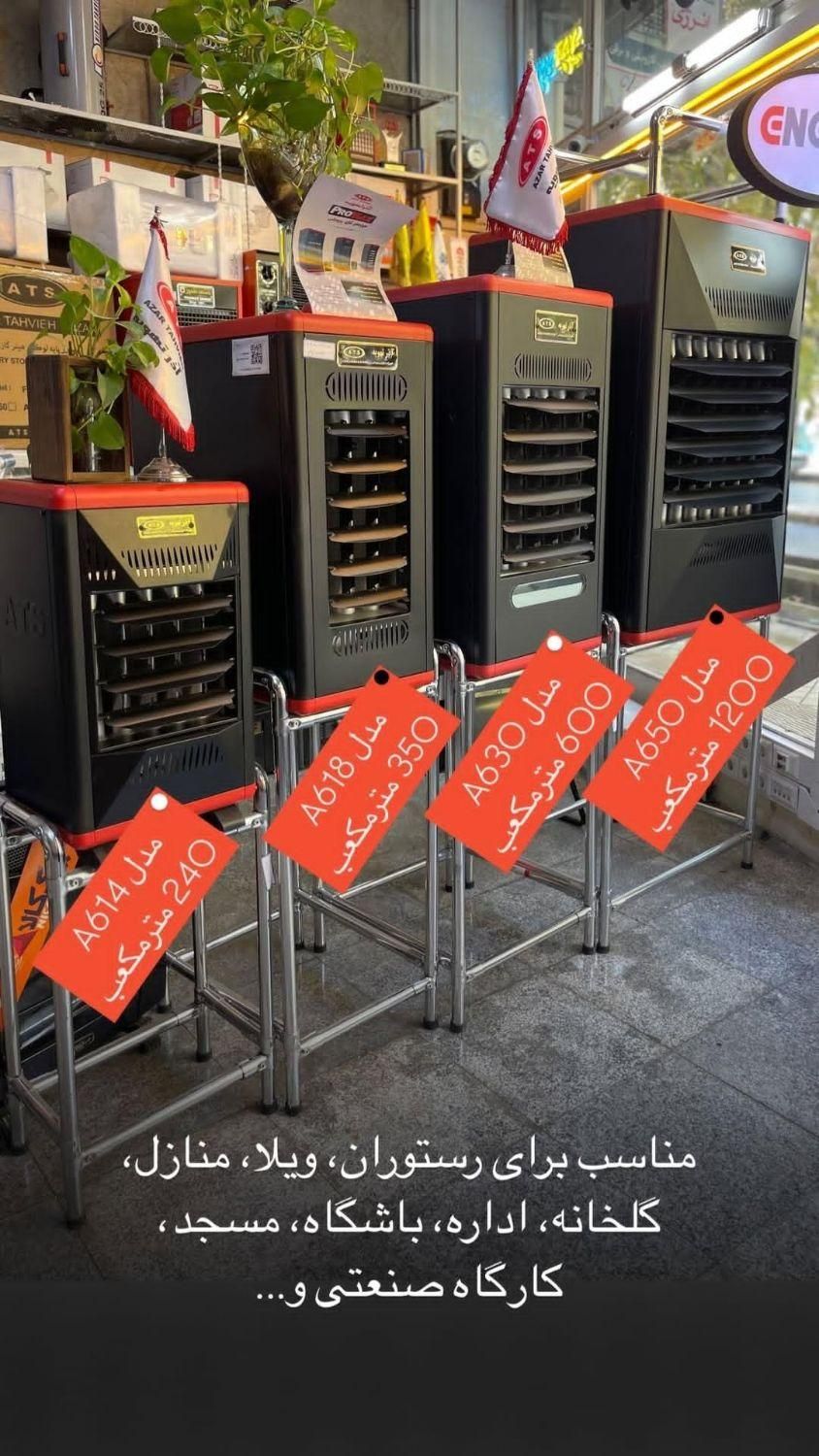 بخاری گازی فندار صنعتی|فروشگاه و مغازه|اصفهان, جوزدان الیادران|دیوار