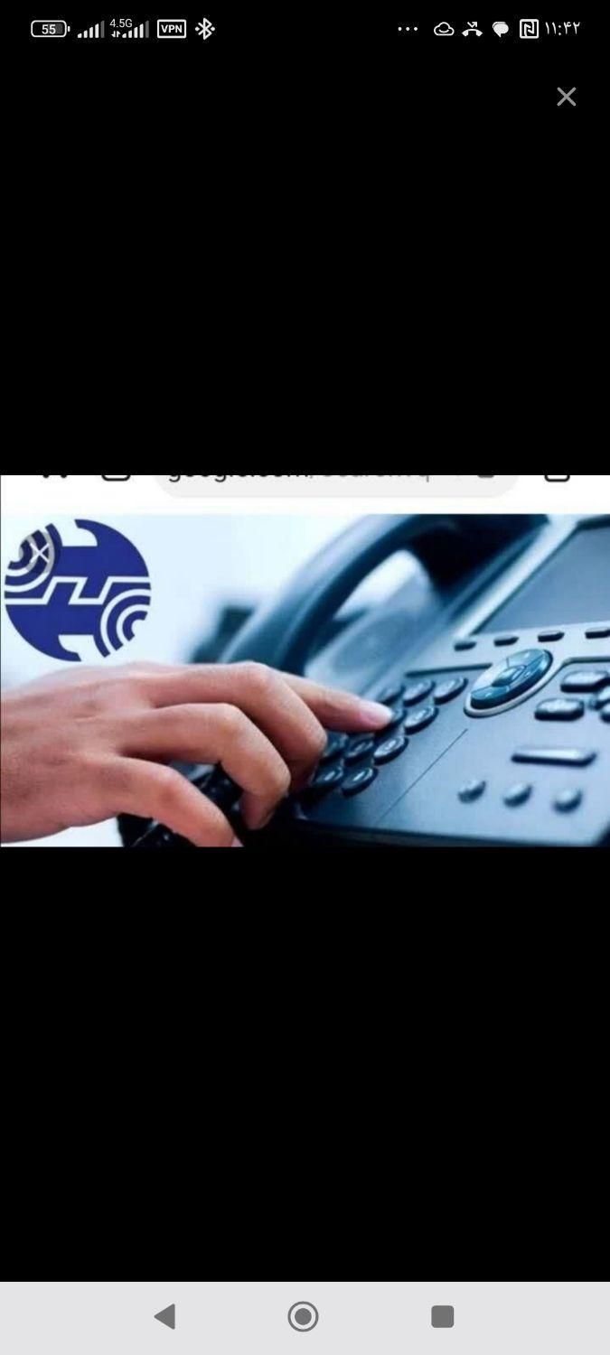 خط ثابت تلفن|تلفن رومیزی|کرمانشاه, |دیوار