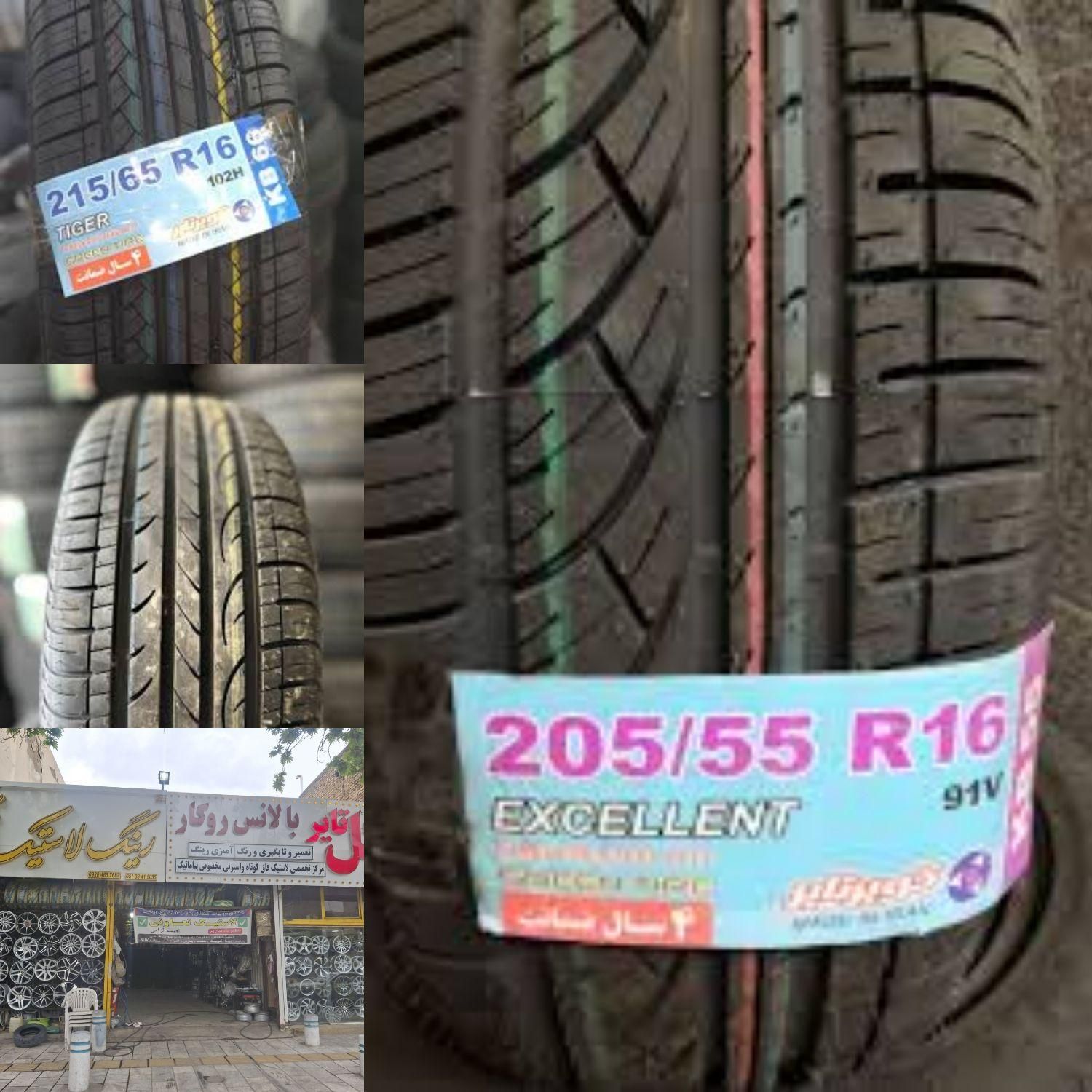 لاستیک کویر رینگ16در205و215ماکسیما جیلیx60x33دناجک|قطعات یدکی و لوازم جانبی|مشهد, کوشش|دیوار