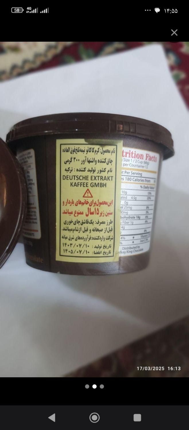 شکلات اشتها آور کینگ( ضمانت اصل بودن)|خوردنی و آشامیدنی|یزد, |دیوار