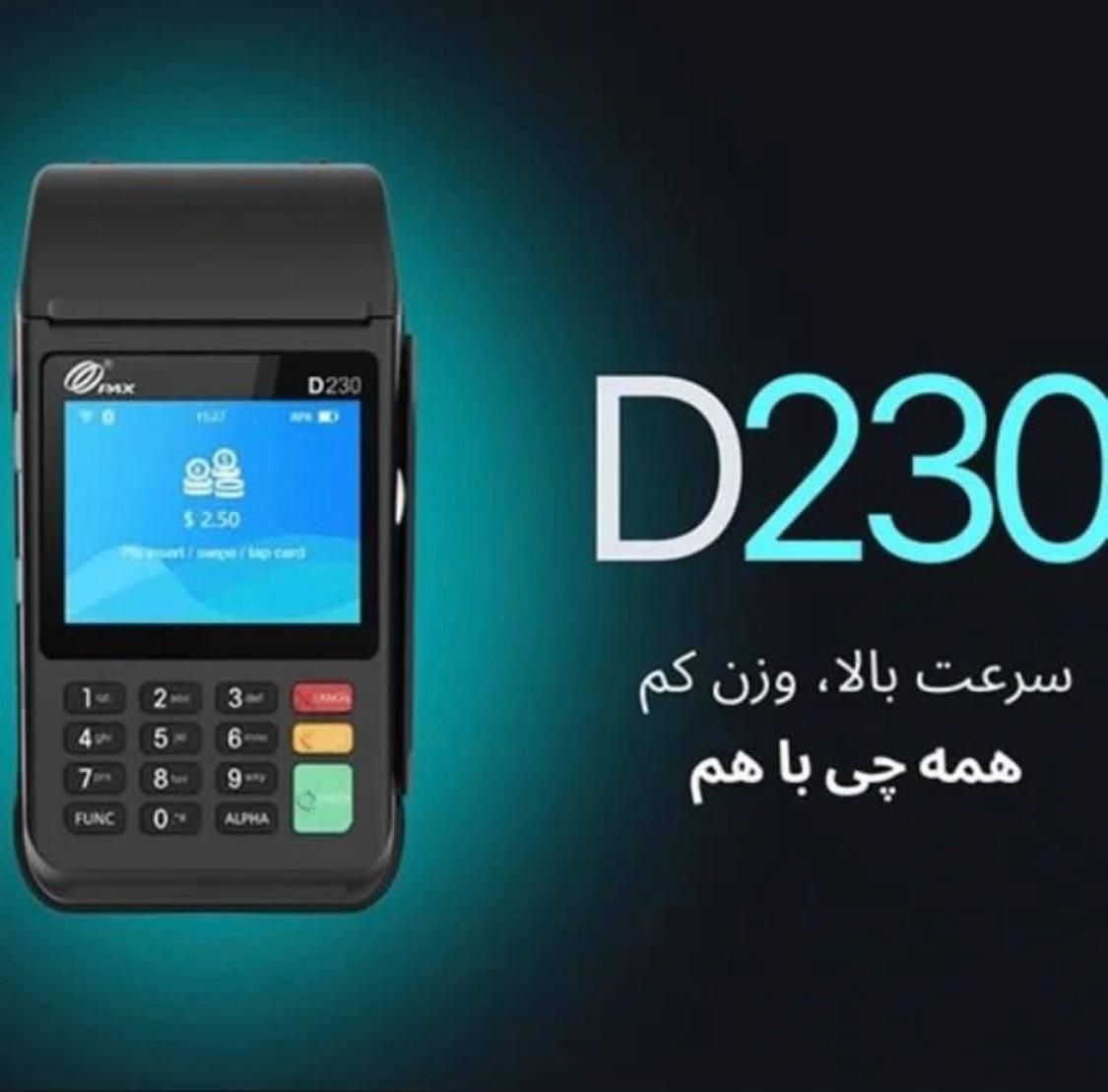 ‌کارتخوان پوز کارت خوان کارتخان مدلpax|فروشگاه و مغازه|قم, باسکول|دیوار