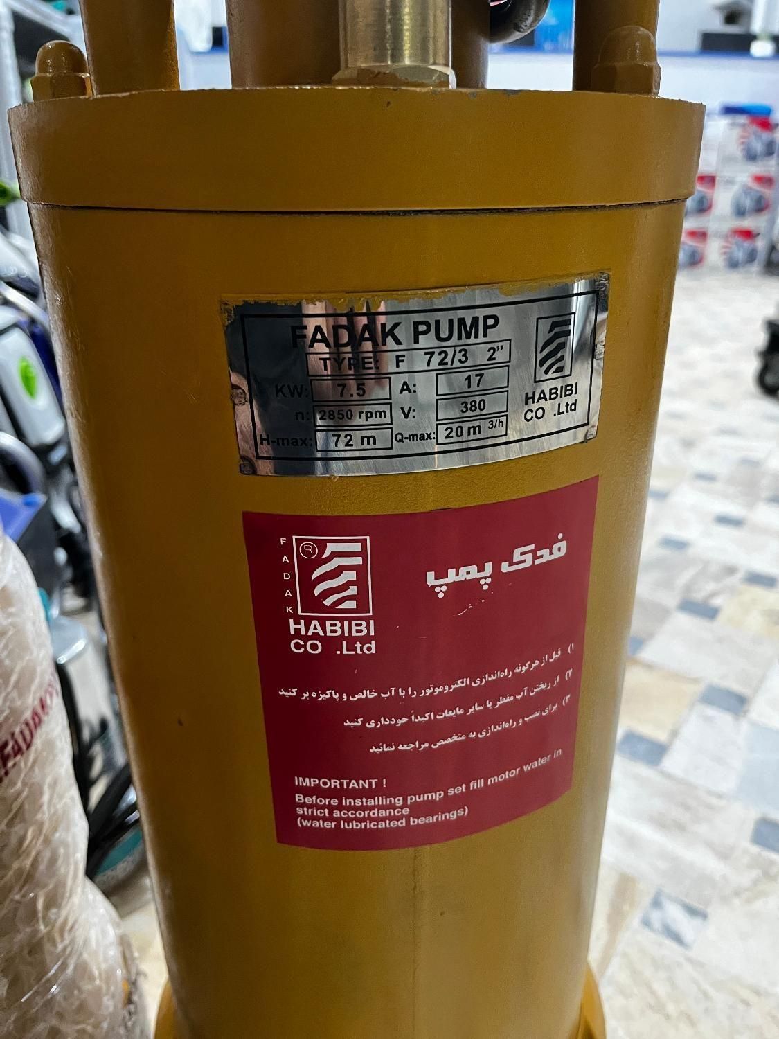 پمپ کفکش 2 اینچ سه فاز فدک مدل -F 72/3|ابزارآلات|اردکان, |دیوار