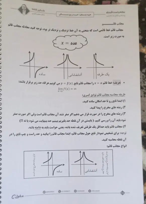 جزوه فینیتو کرمی|کتاب و مجله آموزشی|اصفهان, درب کوشک|دیوار