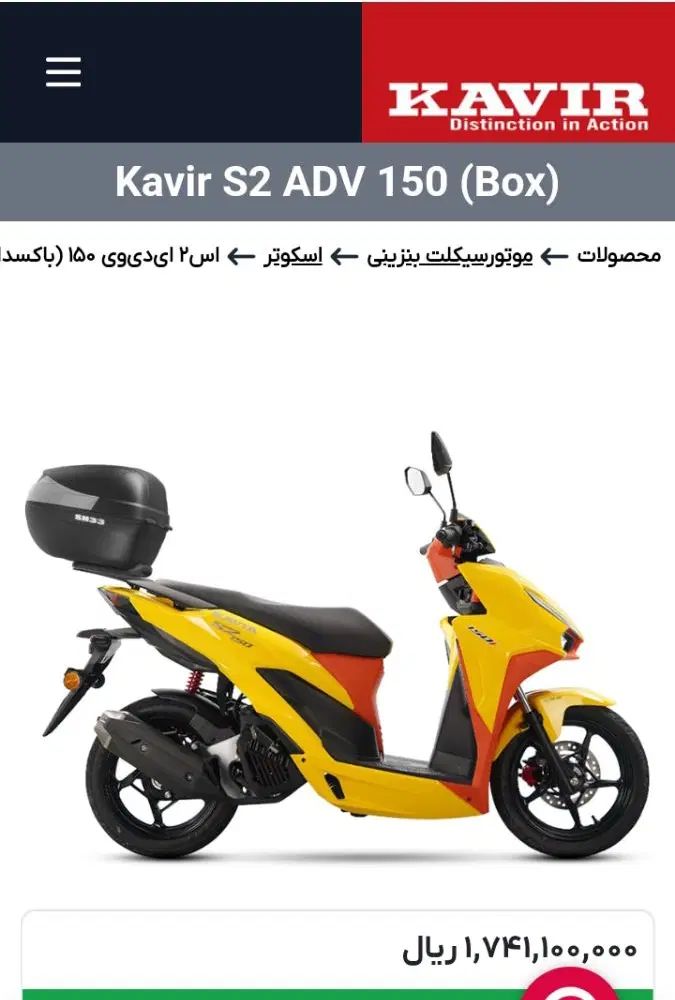 موتورسیکلت کویر s2|موتورسیکلت|مشهد, سرافرازان|دیوار