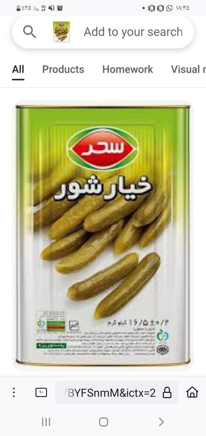 حلب خیارشور و دبه سس|ظروف نگهدارنده، پلاستیکی، یک‌بارمصرف|لامرد, |دیوار
