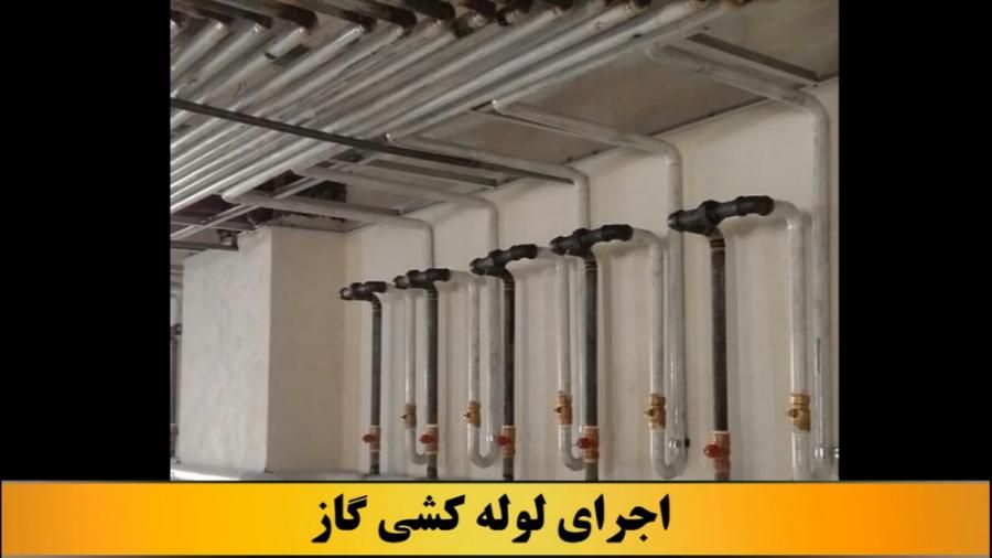 گاز کشی|خدمات پیشه و مهارت|سبزوار, فرهنگیان|دیوار