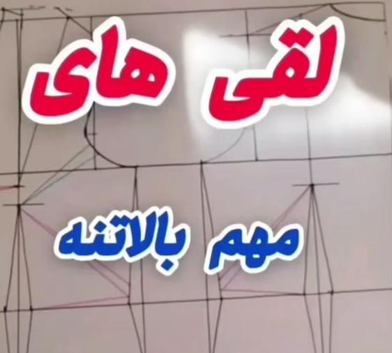 فروش الگوهای آماده|لوازم خیاطی و بافتنی|اصفهان, بهرام‌آباد|دیوار
