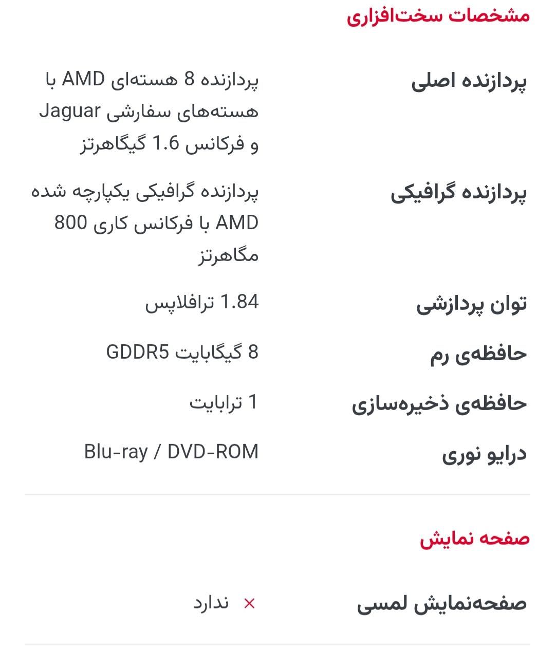 پی اس فور آکبند دو دسته به همراه یک دسته اضافه|کنسول، بازی ویدئویی و آنلاین|ساری, |دیوار