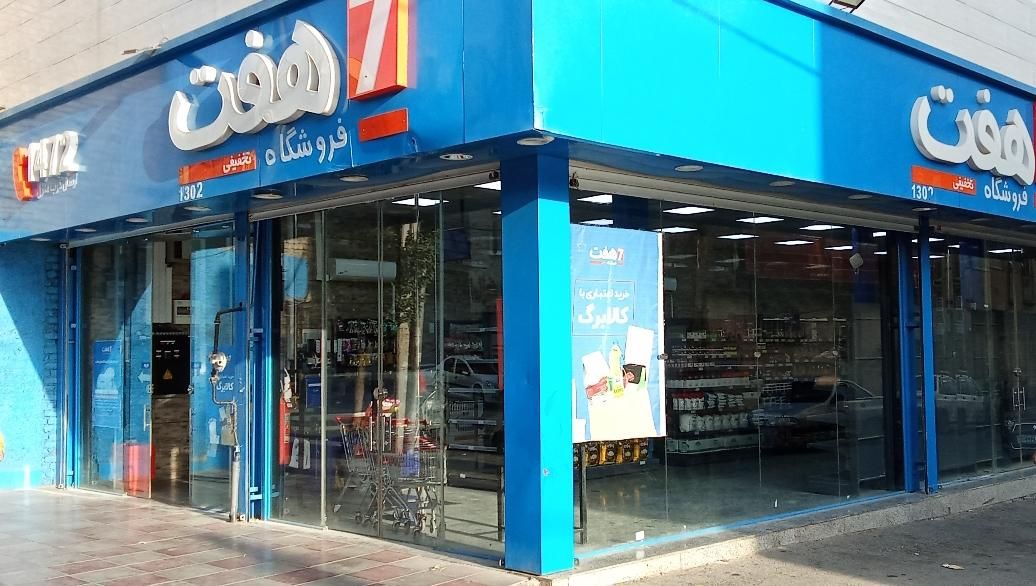 مغازه 200 متر|فروش مغازه و غرفه|کرج, مارلیک|دیوار