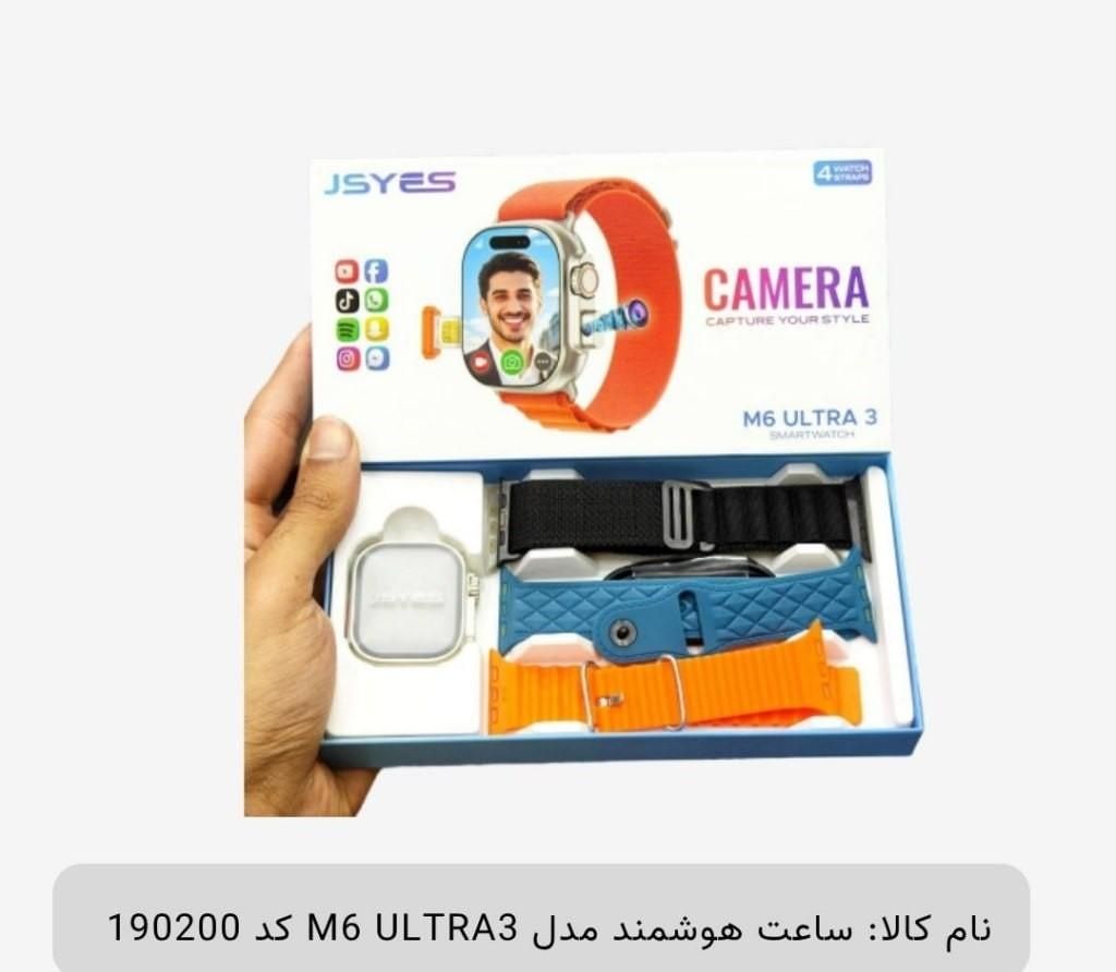 ساعت هوشمند مدل M6 ULTRA3 کد 190200|ساعت|بندر گناوه, |دیوار