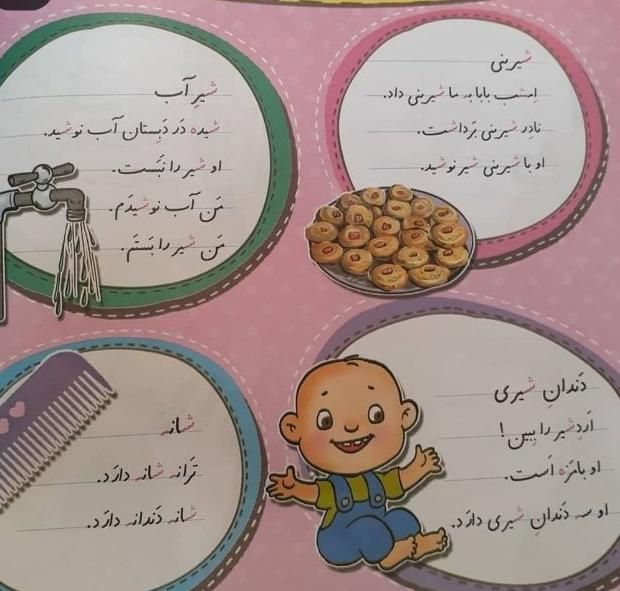 آموزش کلاس اول و پیش دبستانی|خدمات آموزشی|دزفول, |دیوار