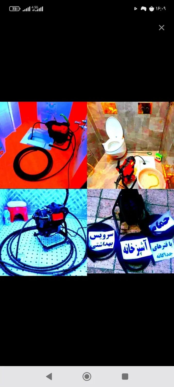 لوله بازکنی شبانه روزی ارزانتر از همه(منصف) تضمینی|خدمات پیشه و مهارت|سنگر, |دیوار