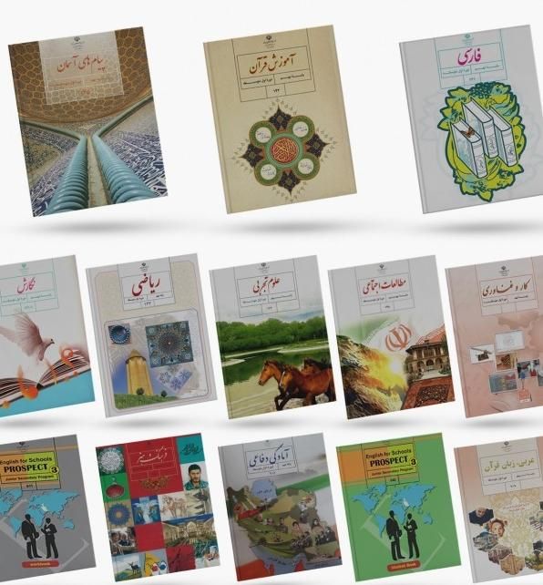 کتاب های درس پایه نهم|کتاب و مجله آموزشی|جهرم, |دیوار