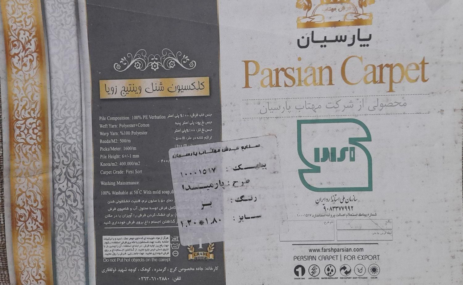 گلیم فرش رنگ کرم|فرش|اصفهان, پوریای ولی|دیوار