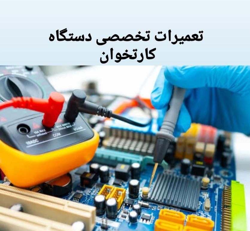 تعمیرات و فروش انواع دستگاه کارتخوان پوز pos|فروشگاه و مغازه|کرج, گلشهر|دیوار