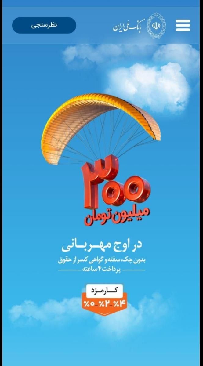 ملی مهربانی|اشیا|تهران, بهارستان|دیوار