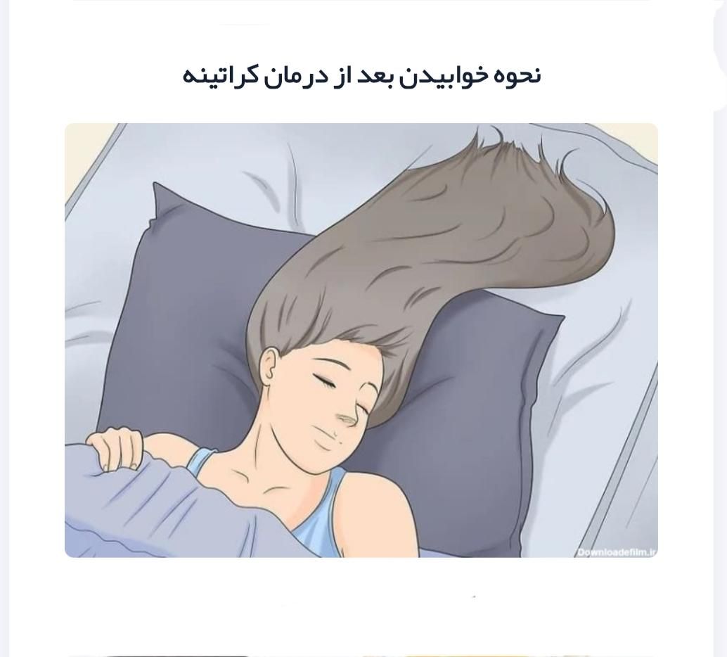 آموزش کراتین/آموزش پروتئن تراپی/کراتین/|خدمات آموزشی|اصفهان, جلالیه|دیوار
