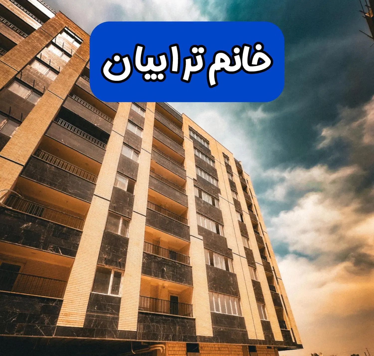 آپارتمان ۱۰۰ متری ۲ خوابه در شهرک زعفرانیه|فروش آپارتمان|قم, الغدیر|دیوار