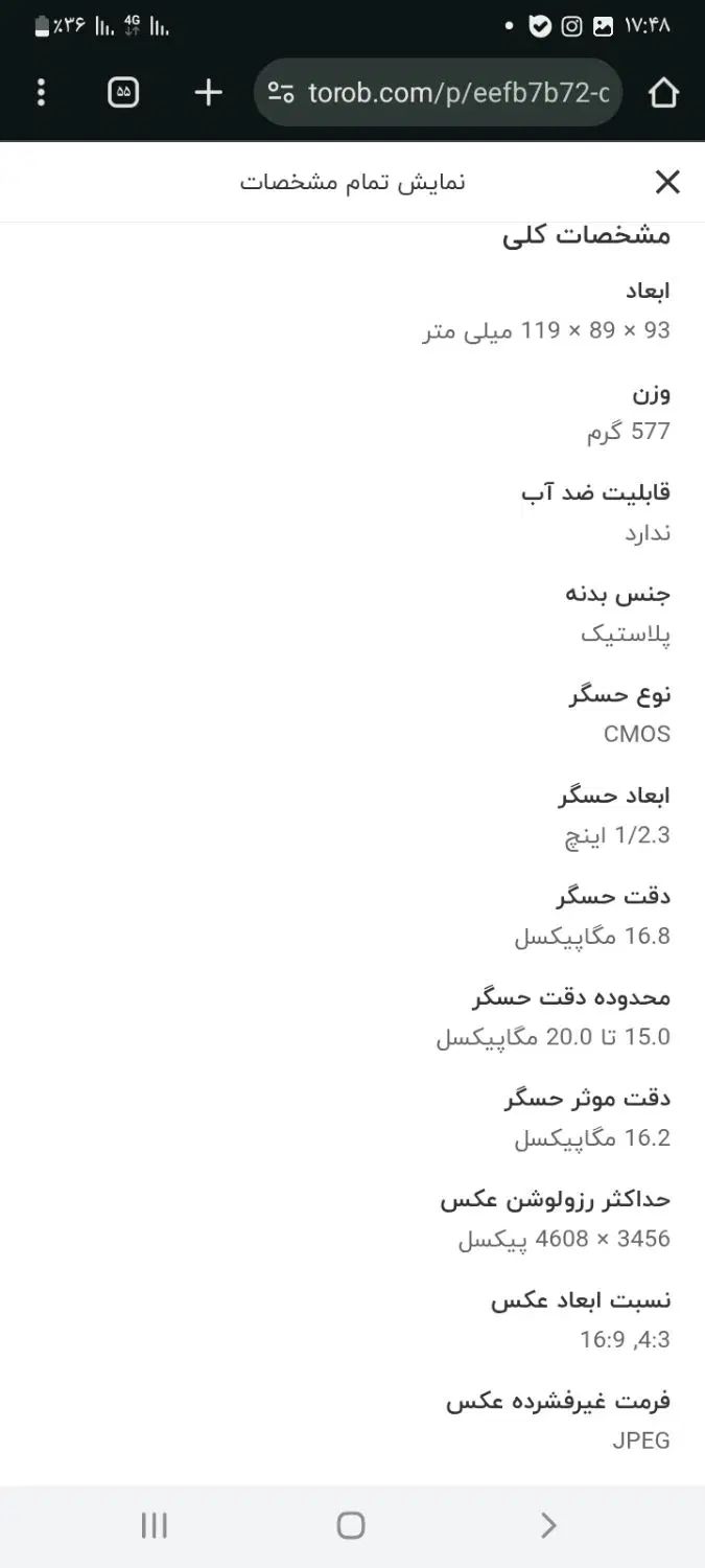 دوربین سونی|دوربین عکاسی و فیلم‌برداری|مشهد, کوه سنگی|دیوار