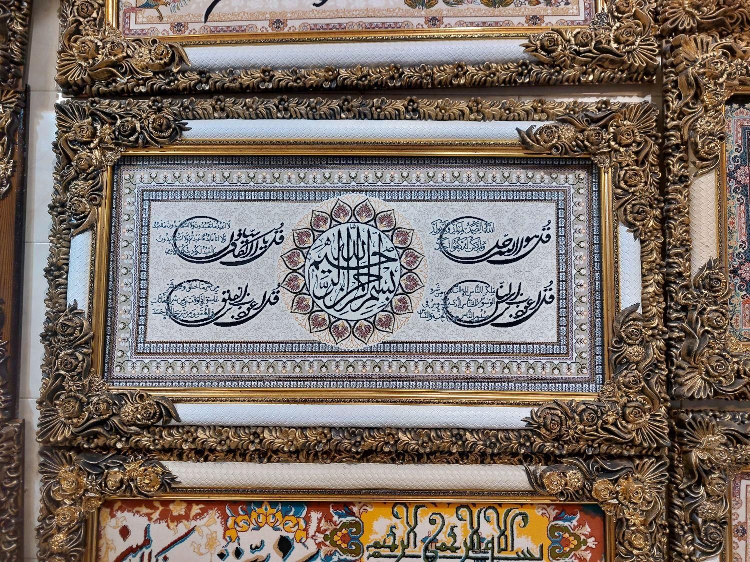 تابلو فرش آیه ونیکاد،۴قل...|تابلو فرش|اصفهان, عطار نیشابوری|دیوار