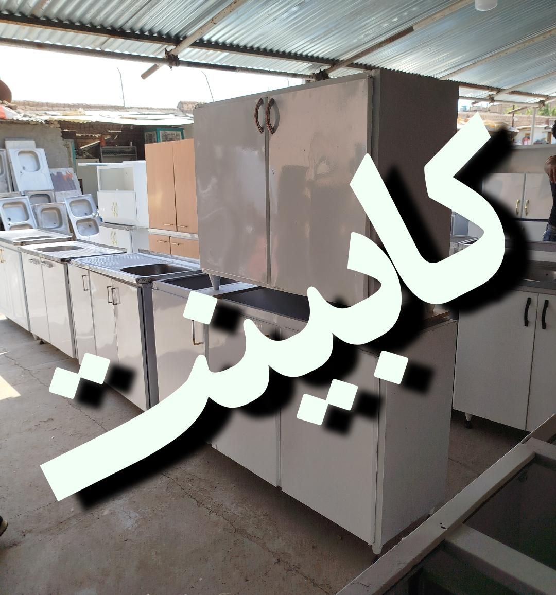 خریدوفروش سینگ ظرفشویی ( کابینت فلزی دست دوم|مصالح و تجهیزات ساختمان|مشهد, هفت تیر (حافظ)|دیوار