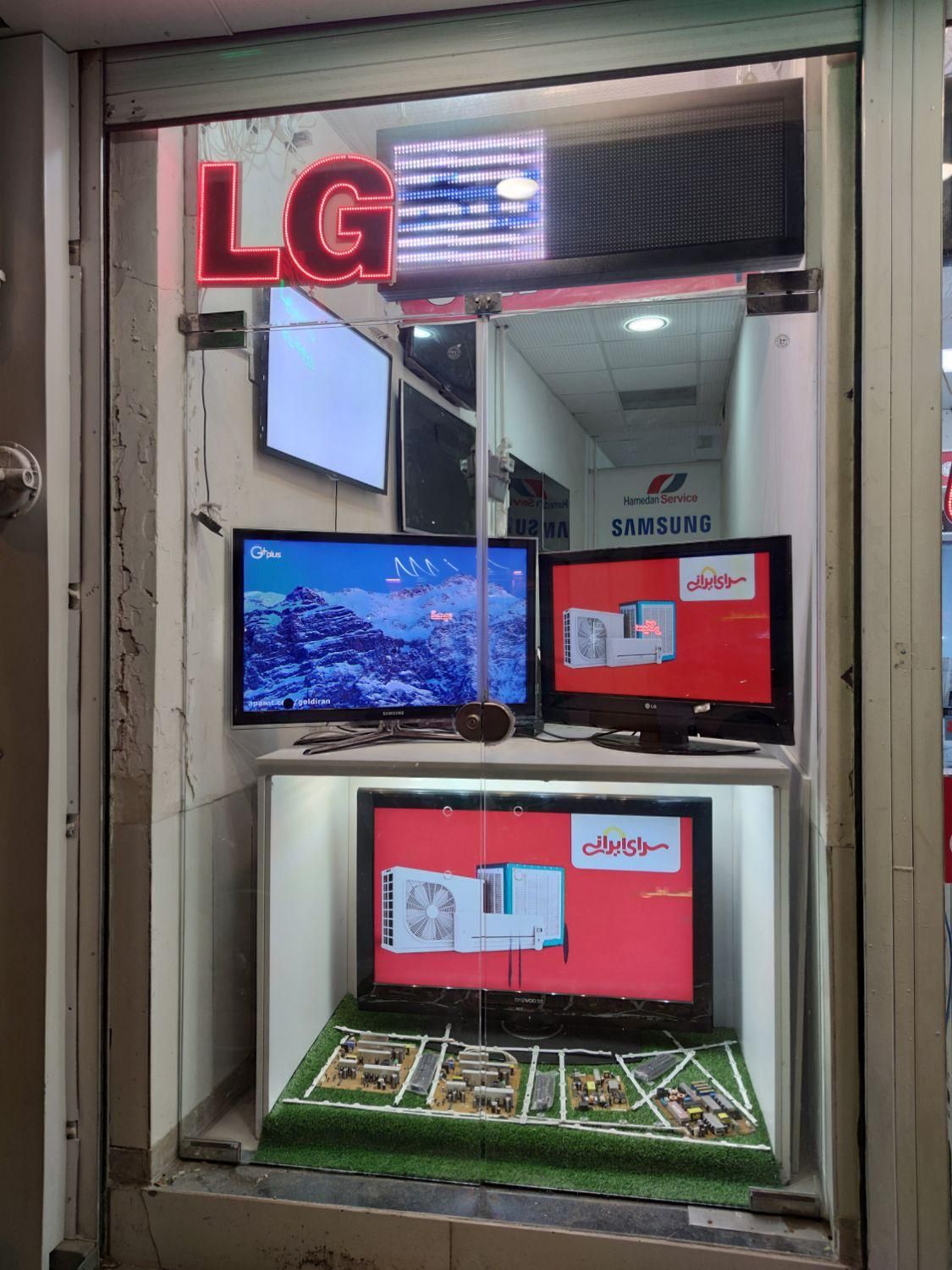 مر کز مجاز تعمیرات تخصصی تلویزیون|خدمات پیشه و مهارت|همدان, |دیوار