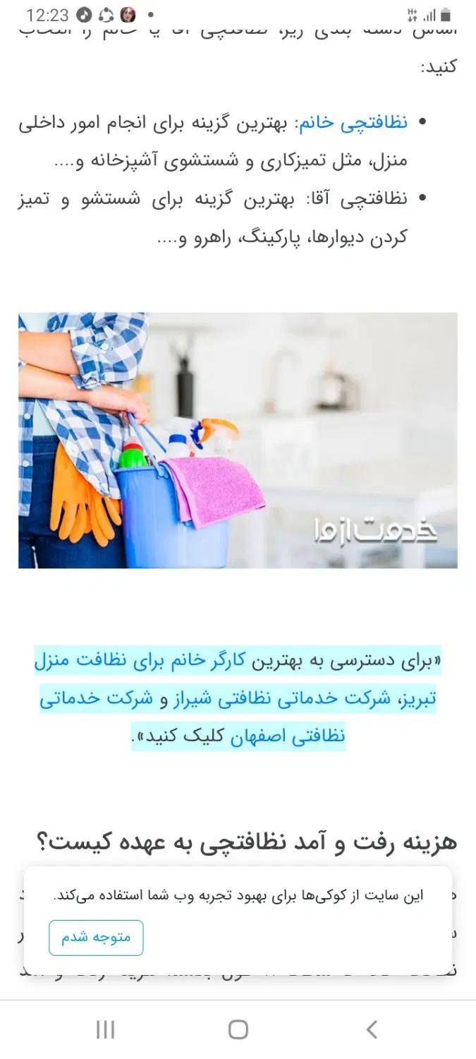 نظافت پارکینگ، راه پله، وآسانسور آپارتمان|خدمات نظافت|بندر امام خمینی, |دیوار