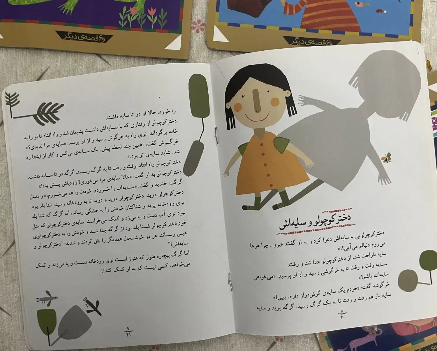 کتاب کودک نوجوان|کتاب و مجله ادبی|تهران, ائمه اطهار|دیوار