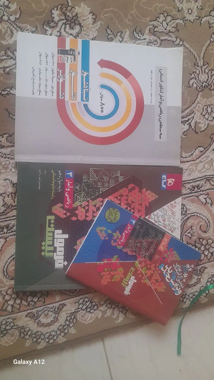 کتاب فرمول بیست ریاضی ۱۲ انسانی و  سه سطحی قلمچی|کتاب و مجله آموزشی|تهران, شهرک ولیعصر جنوبی|دیوار