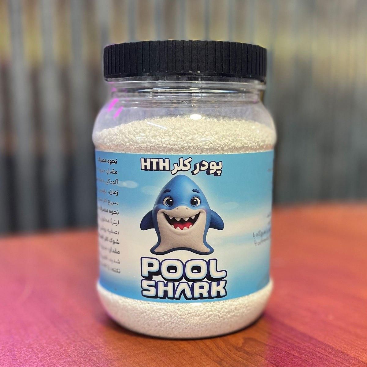 پودر کلر HTH مخصوص ضدعفونی و شفافسازی آب استخر|مصالح و تجهیزات ساختمان|مشهد, ده دی|دیوار