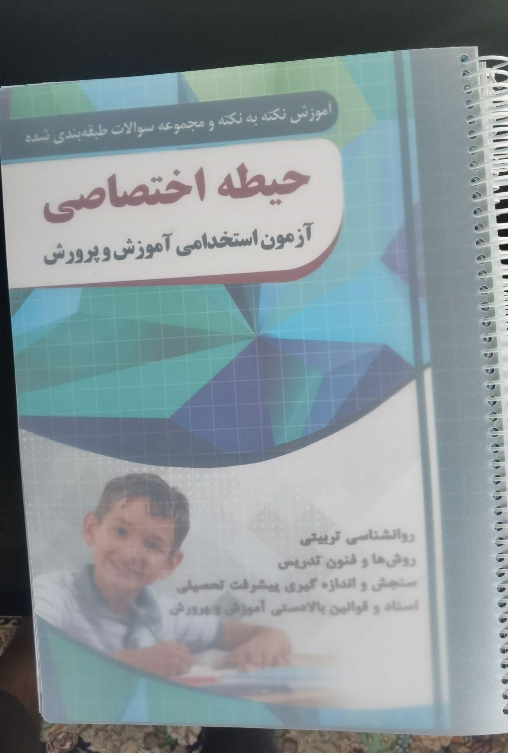 فروش کتاب های نشر چهارخانه مخصوص آزمون فرهنگیان|کتاب و مجله آموزشی|شیراز, حافظیه|دیوار