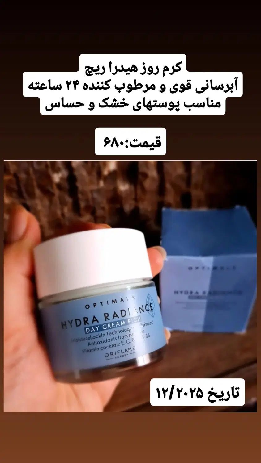 حراج محصولات آرایشی و مراقبتی اوریفلیم|آرایشی، بهداشتی، درمانی|تهران, عباس‌آباد|دیوار