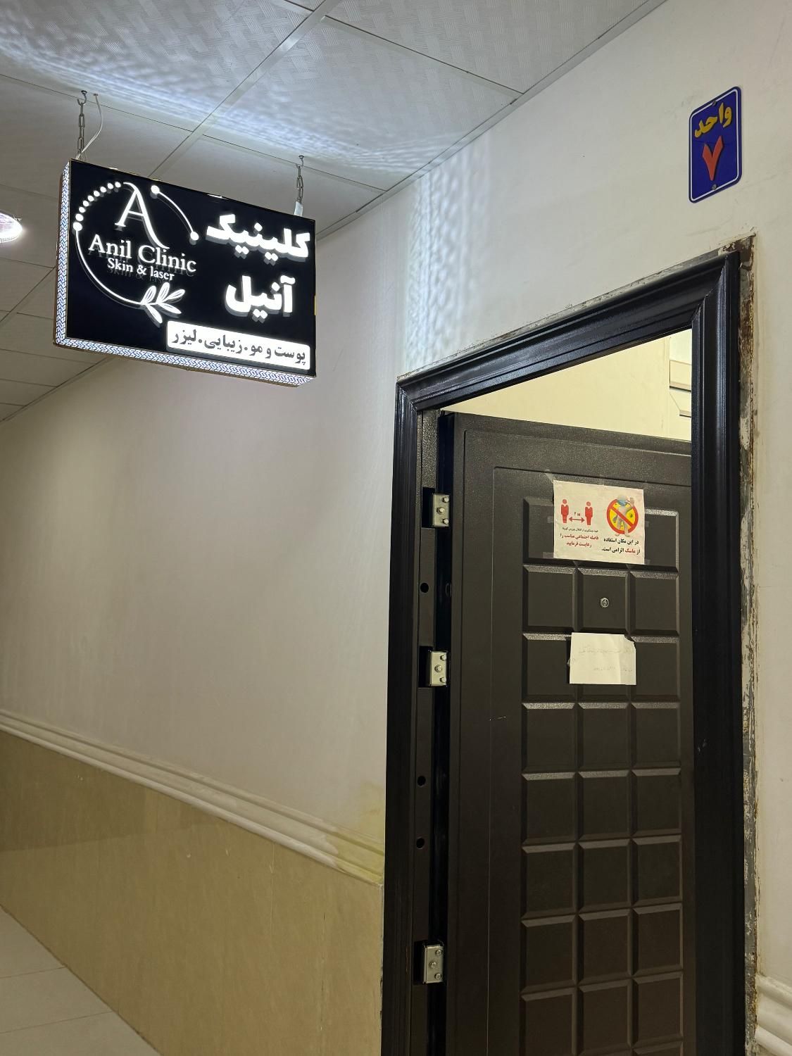 لیزر موهای زائد آقایان و خانمها|خدمات آرایشگری و زیبایی|برازجان, |دیوار