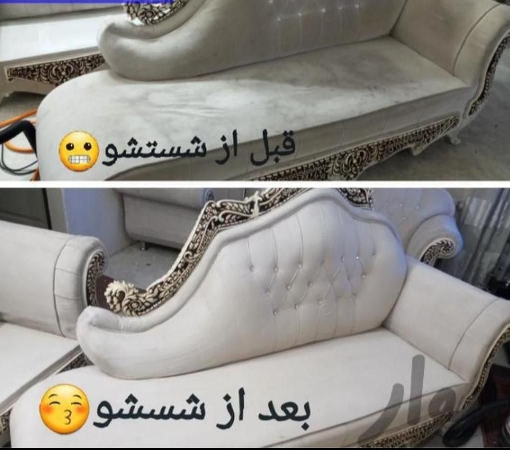 مبل شویی تخصصی بامواد نانو در منزل..مبلشویی نوین|خدمات نظافت|بندرعباس, |دیوار