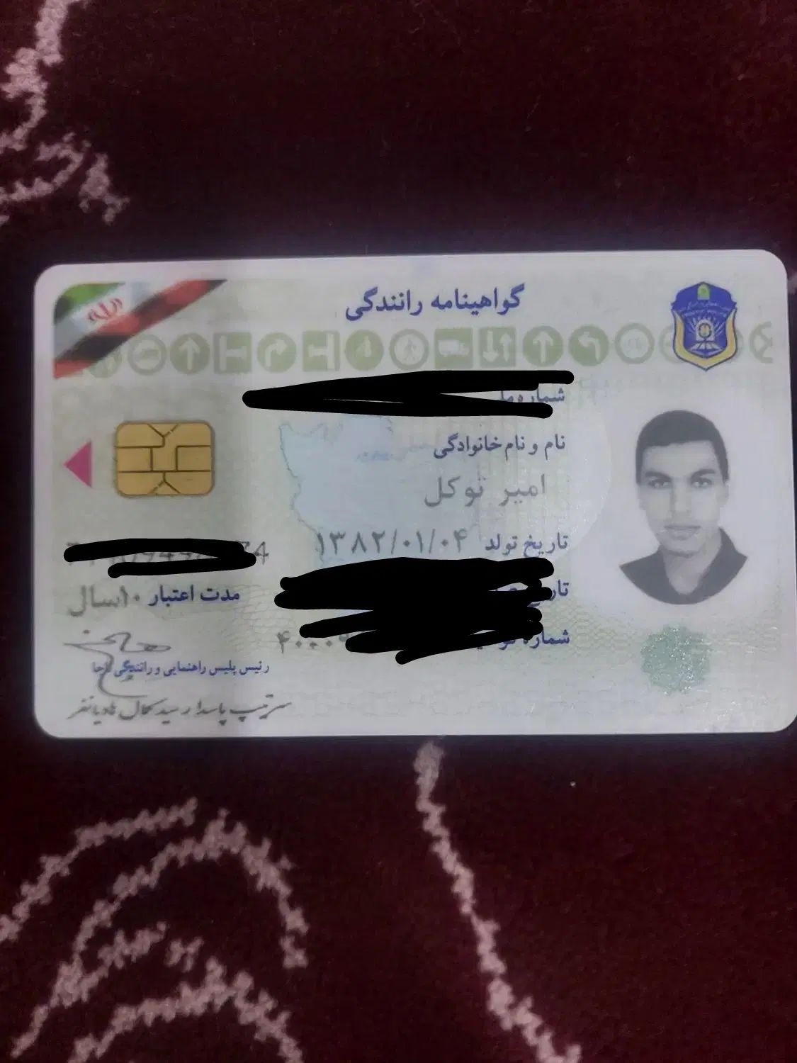 مدارک پیداشده اگر صاحب آن را می‌شناسید اطلاع بدید|اشیا|قم, نیروگاه|دیوار